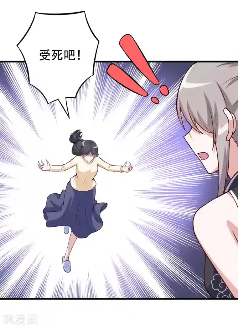 在下铲屎官：喵王在上第85话 逮到你们了！