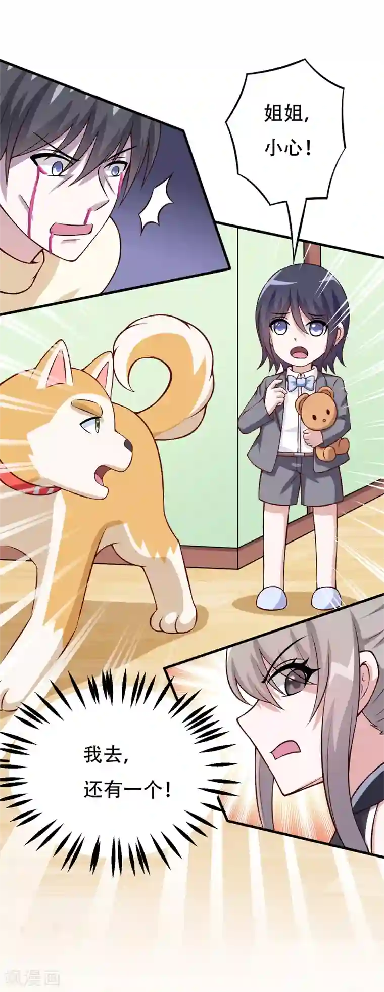 在下铲屎官：喵王在上第85话 逮到你们了！