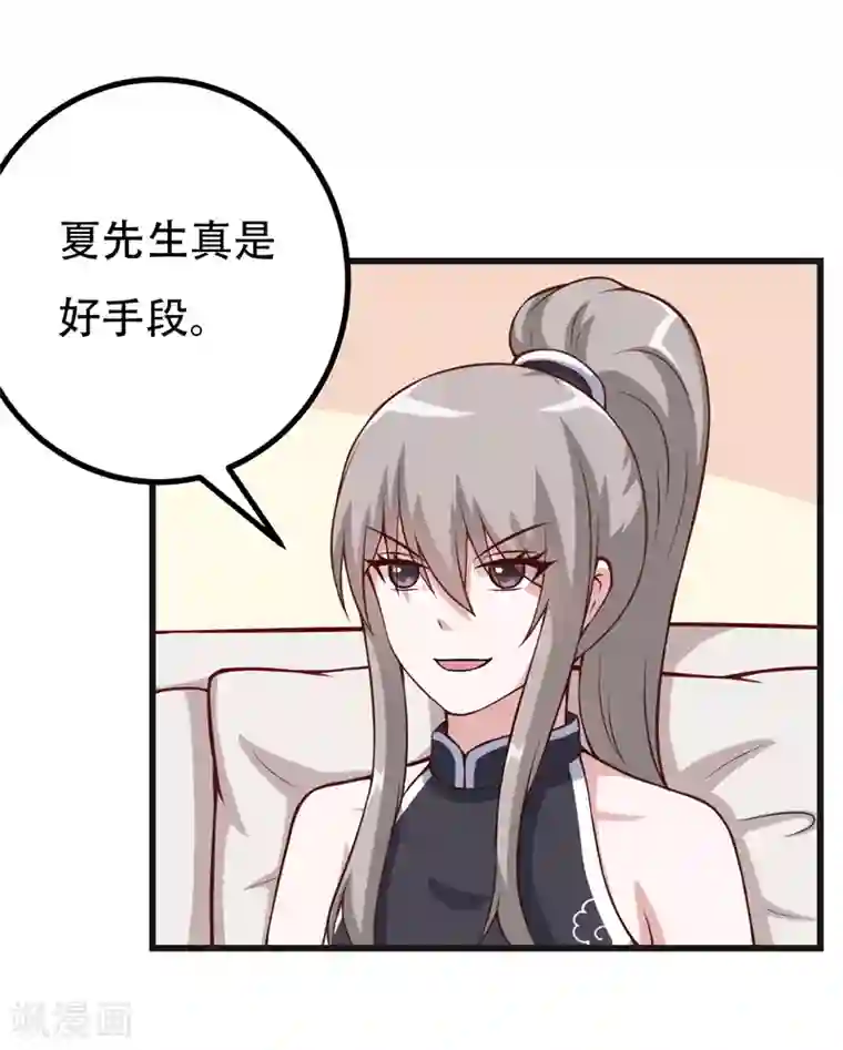 在下铲屎官：喵王在上第86话 好漂亮的小哥哥！