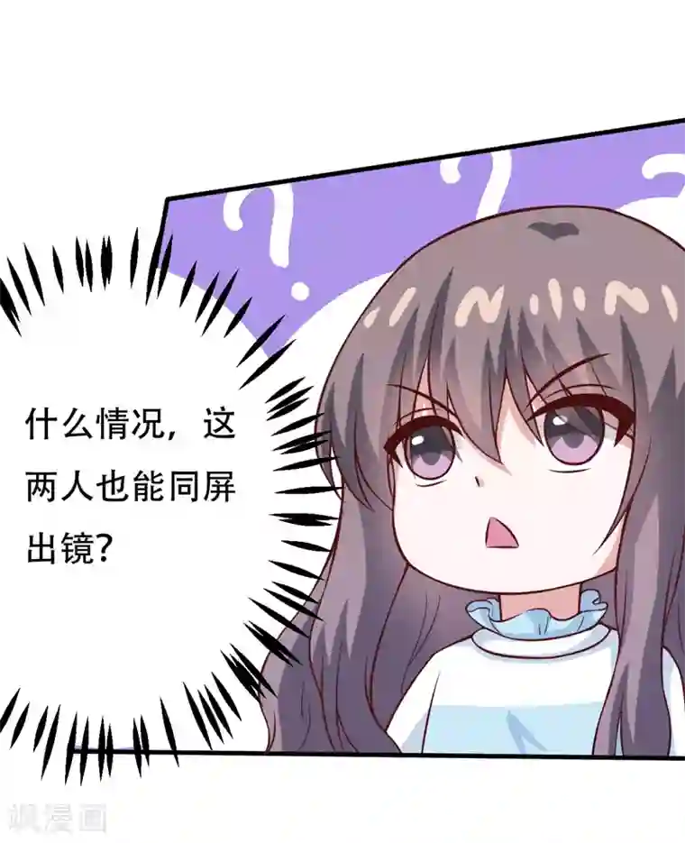 在下铲屎官：喵王在上第86话 好漂亮的小哥哥！