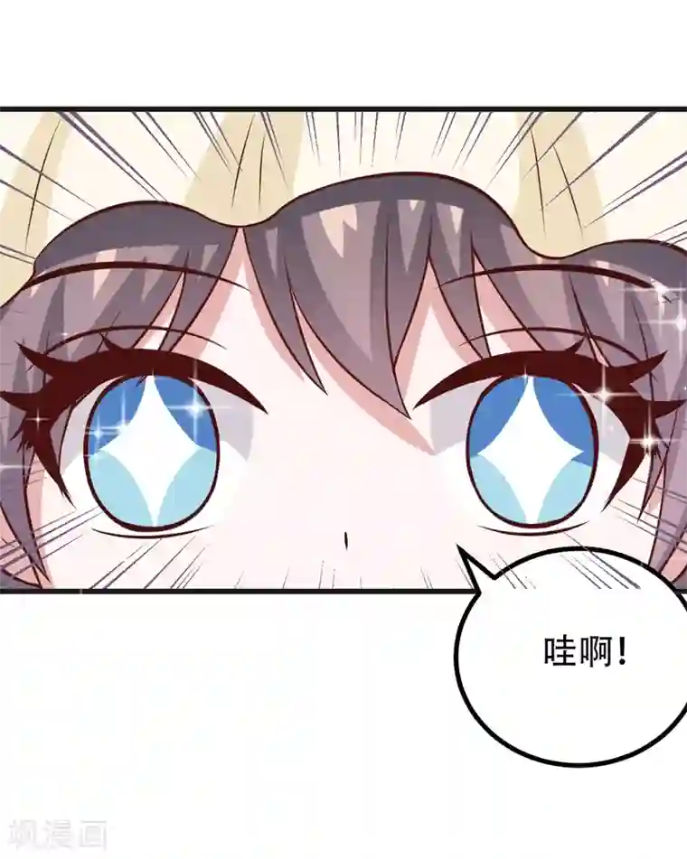 在下铲屎官：喵王在上第86话 好漂亮的小哥哥！