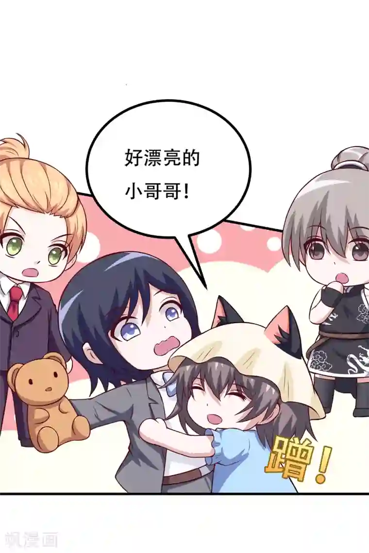 在下铲屎官：喵王在上第86话 好漂亮的小哥哥！