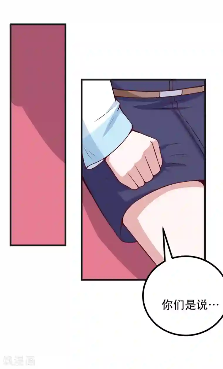 在下铲屎官：喵王在上第86话 好漂亮的小哥哥！