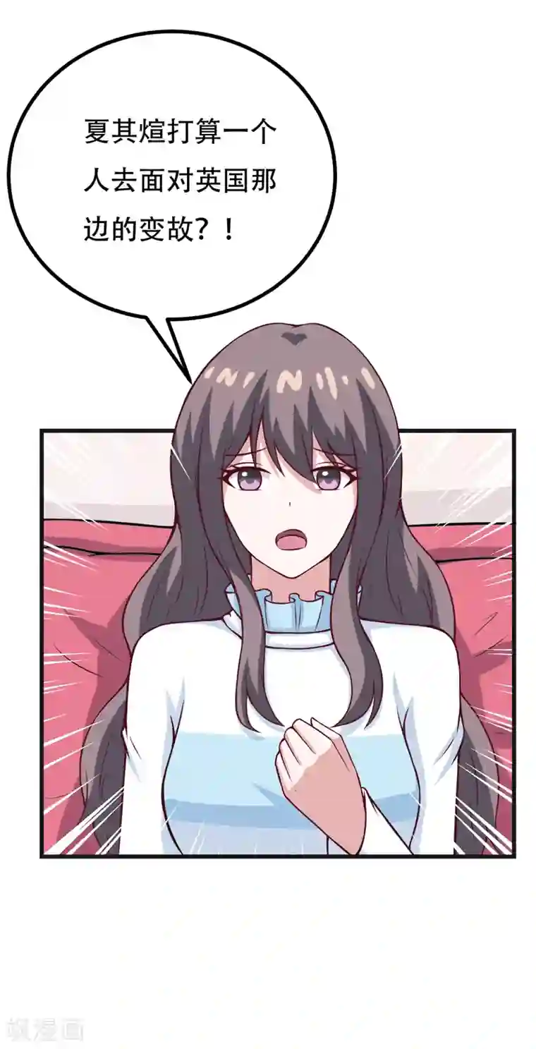 在下铲屎官：喵王在上第86话 好漂亮的小哥哥！