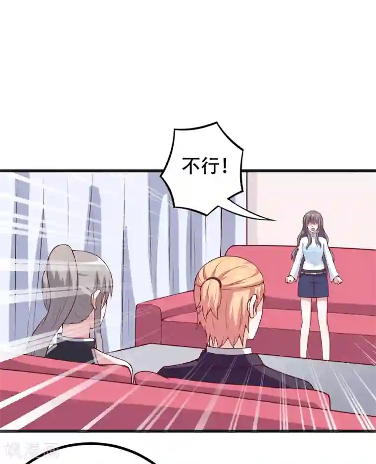 在下铲屎官：喵王在上第86话 好漂亮的小哥哥！