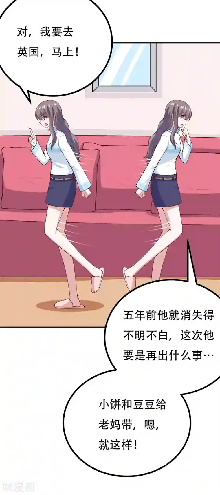 在下铲屎官：喵王在上第86话 好漂亮的小哥哥！