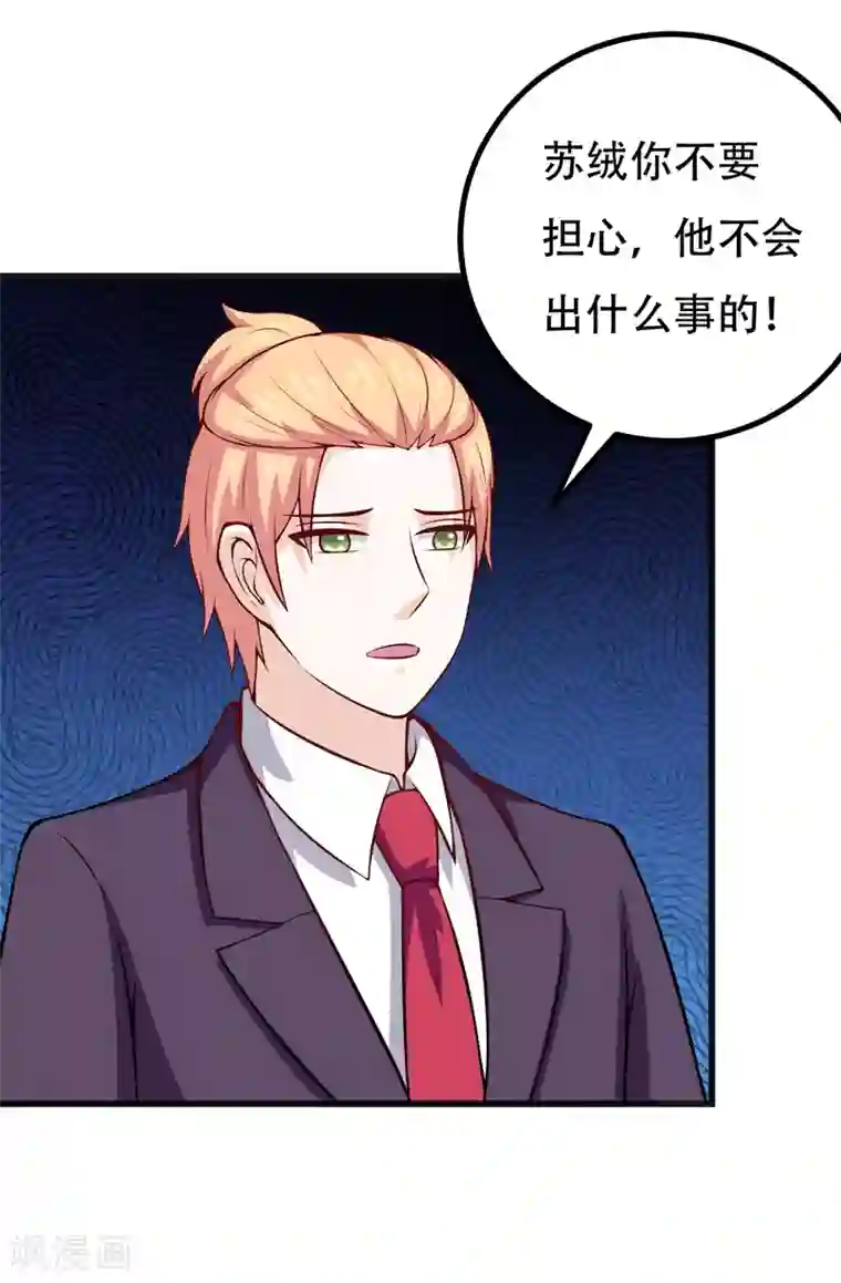 在下铲屎官：喵王在上第86话 好漂亮的小哥哥！