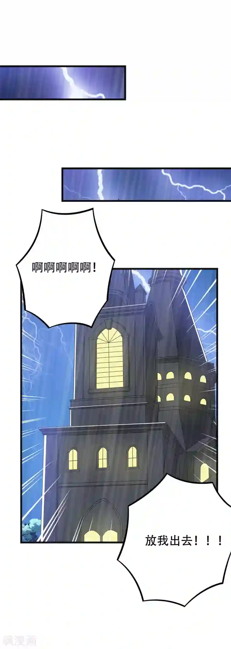 在下铲屎官：喵王在上第86话 好漂亮的小哥哥！