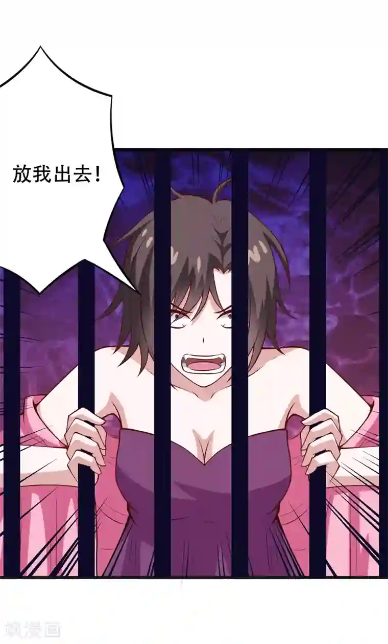 在下铲屎官：喵王在上第86话 好漂亮的小哥哥！