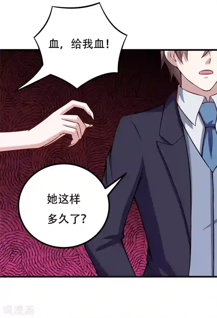 在下铲屎官：喵王在上第86话 好漂亮的小哥哥！