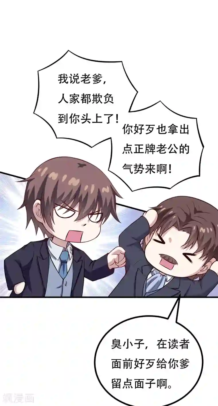 在下铲屎官：喵王在上第86话 好漂亮的小哥哥！