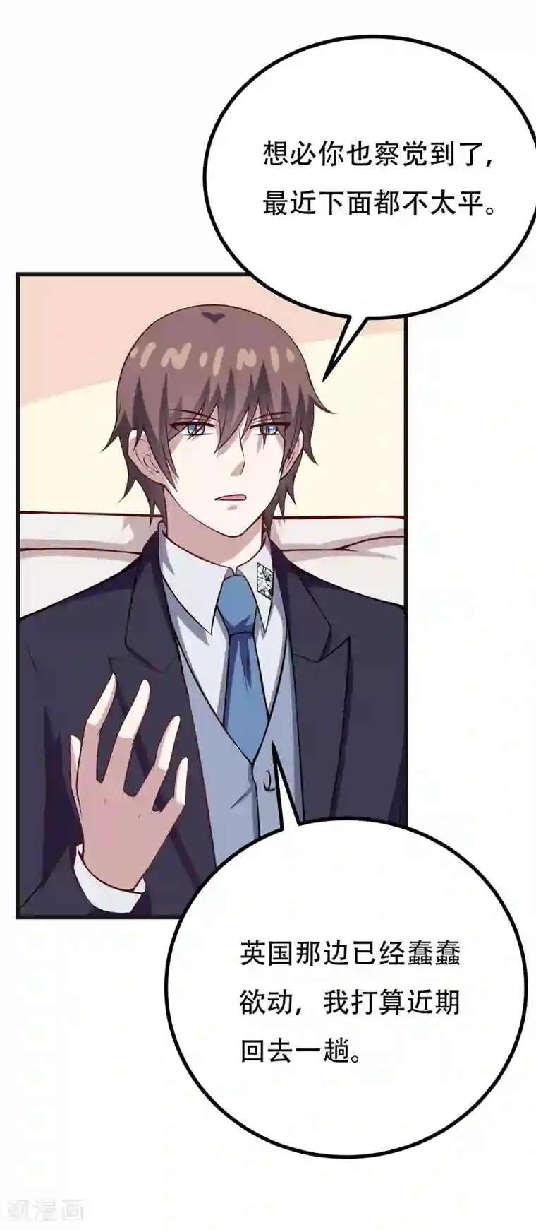 在下铲屎官：喵王在上第86话 好漂亮的小哥哥！