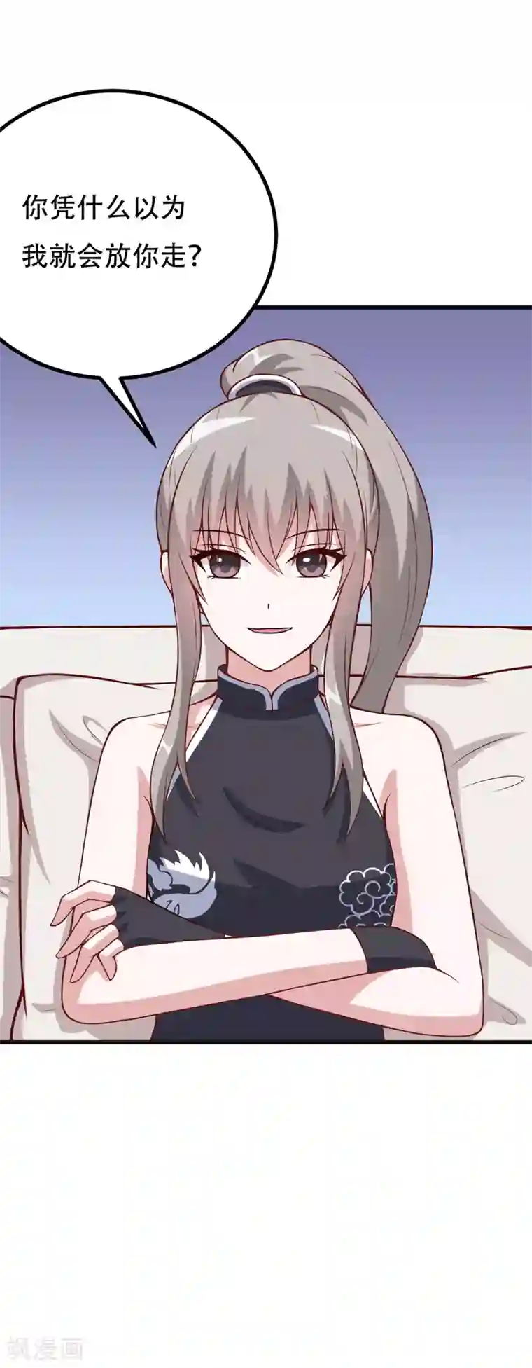 在下铲屎官：喵王在上第86话 好漂亮的小哥哥！