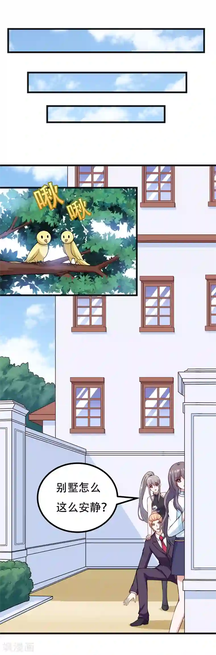 在下铲屎官：喵王在上第87话 失踪