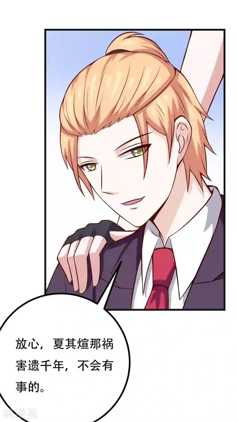 在下铲屎官：喵王在上第87话 失踪