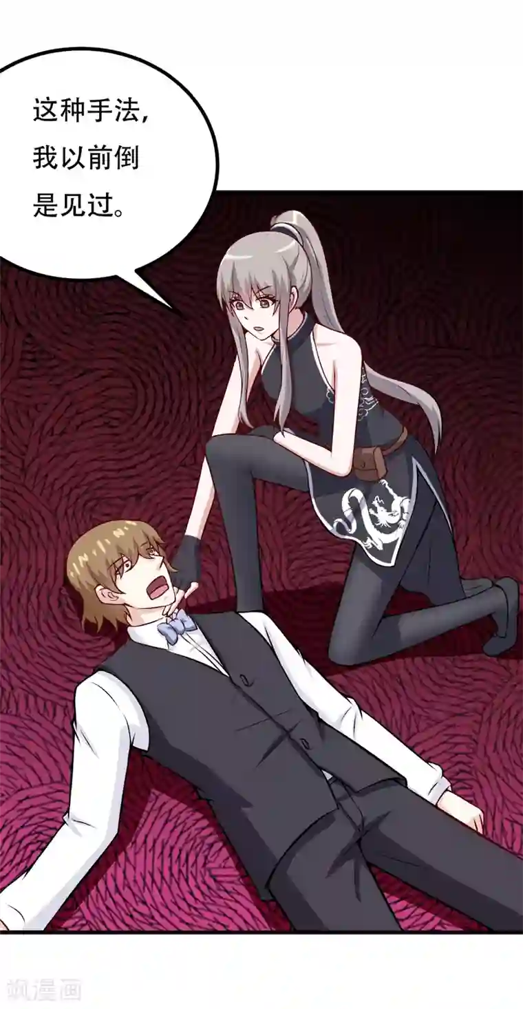 在下铲屎官：喵王在上第87话 失踪