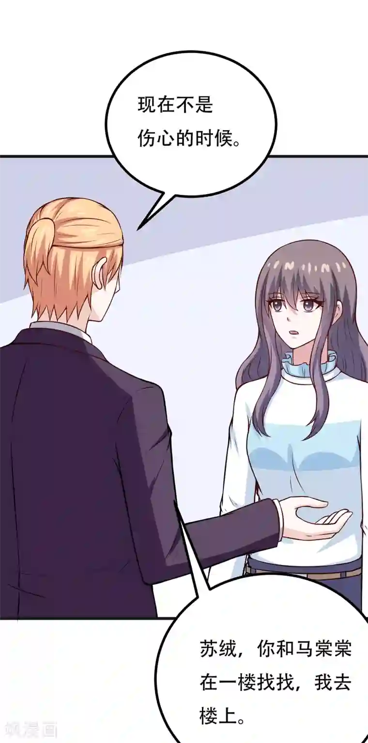 在下铲屎官：喵王在上第87话 失踪