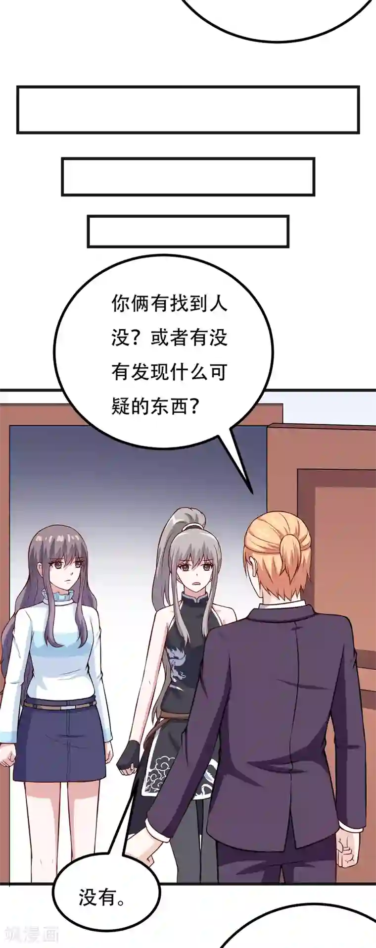 在下铲屎官：喵王在上第87话 失踪