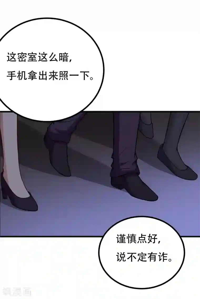 在下铲屎官：喵王在上第87话 失踪