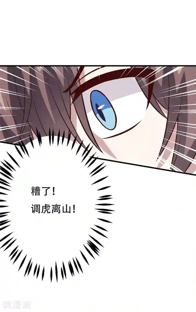 在下铲屎官：喵王在上第87话 失踪