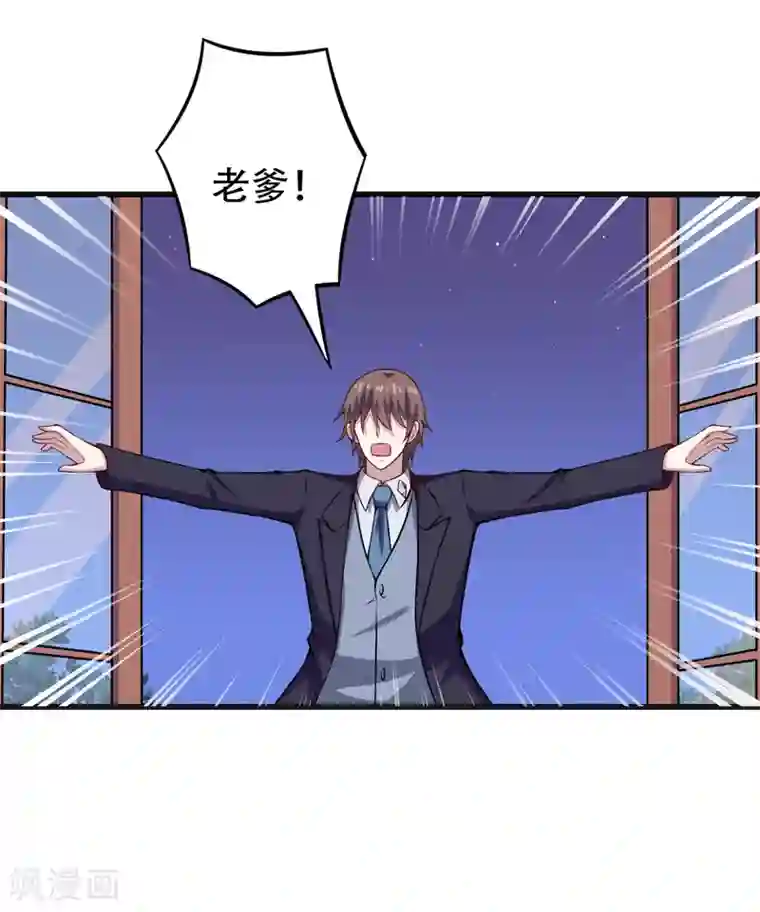 在下铲屎官：喵王在上第87话 失踪