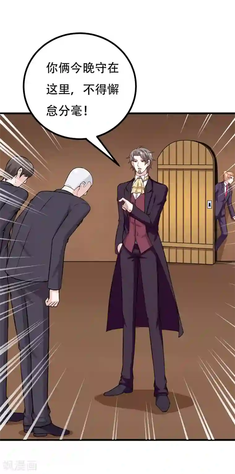 在下铲屎官：喵王在上第88话 叽叽歪歪的是男人不