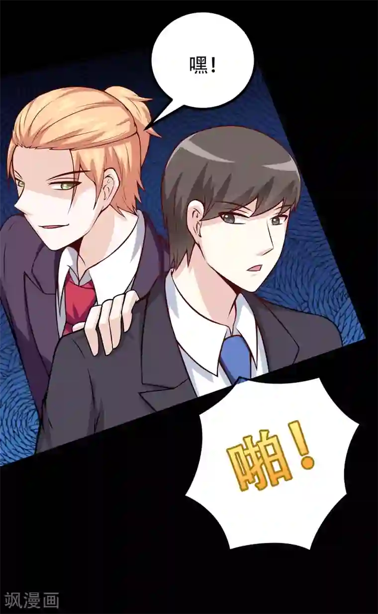 在下铲屎官：喵王在上第88话 叽叽歪歪的是男人不