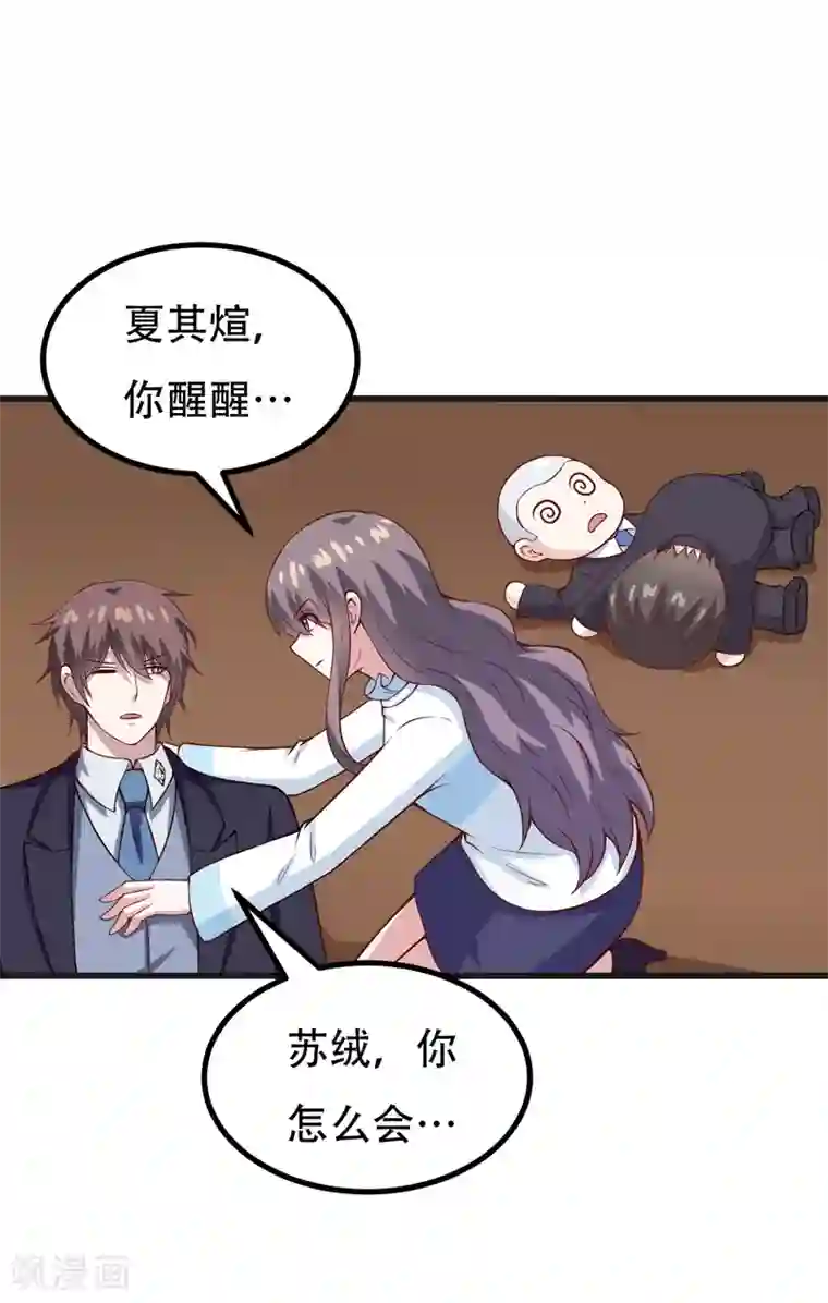 在下铲屎官：喵王在上第88话 叽叽歪歪的是男人不