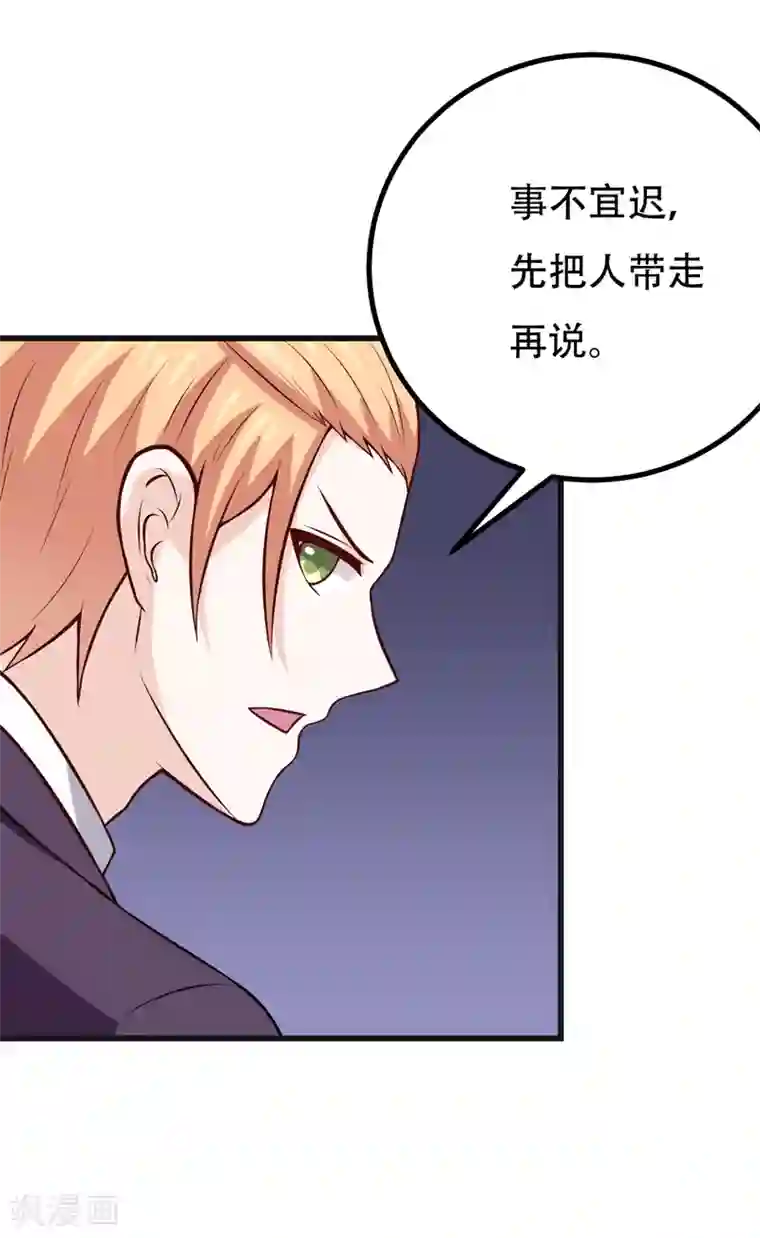 在下铲屎官：喵王在上第88话 叽叽歪歪的是男人不