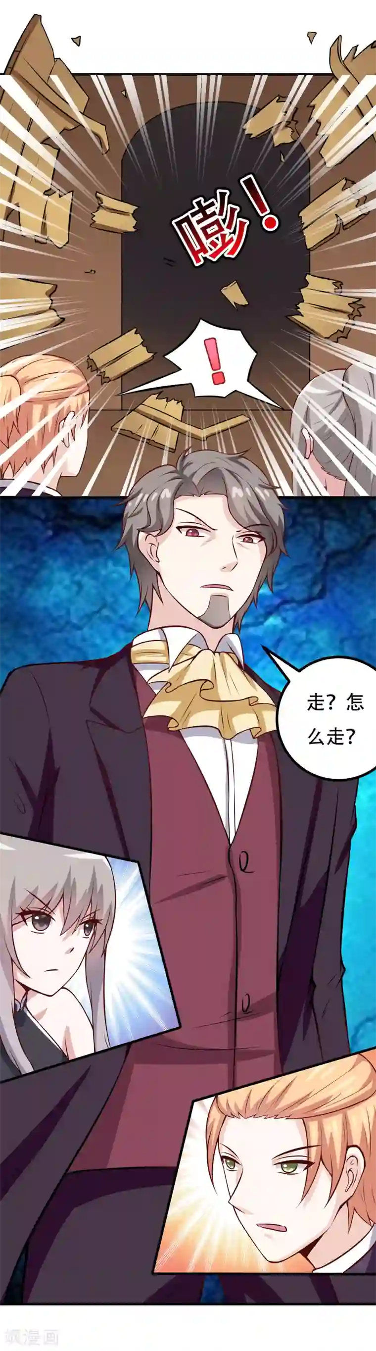 在下铲屎官：喵王在上第88话 叽叽歪歪的是男人不