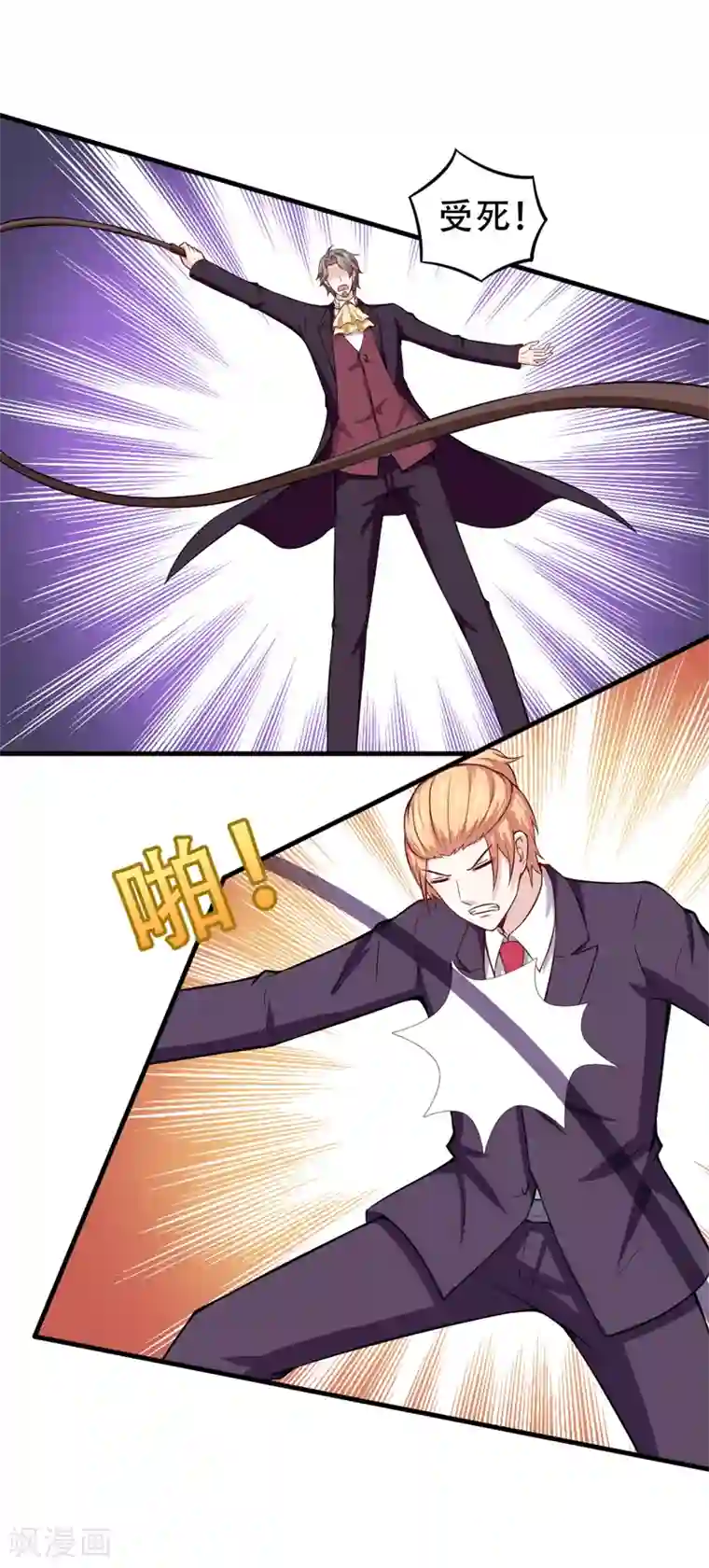 在下铲屎官：喵王在上第88话 叽叽歪歪的是男人不