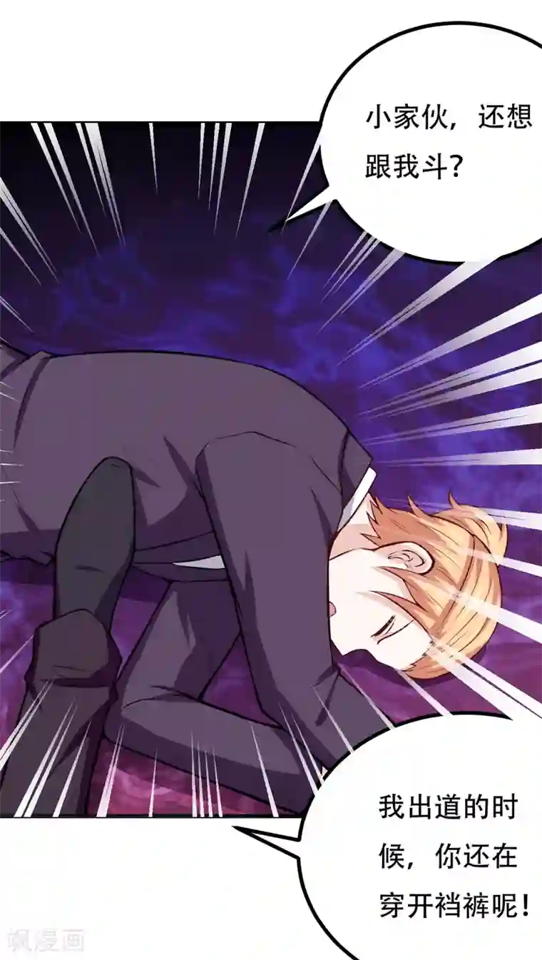 在下铲屎官：喵王在上第88话 叽叽歪歪的是男人不