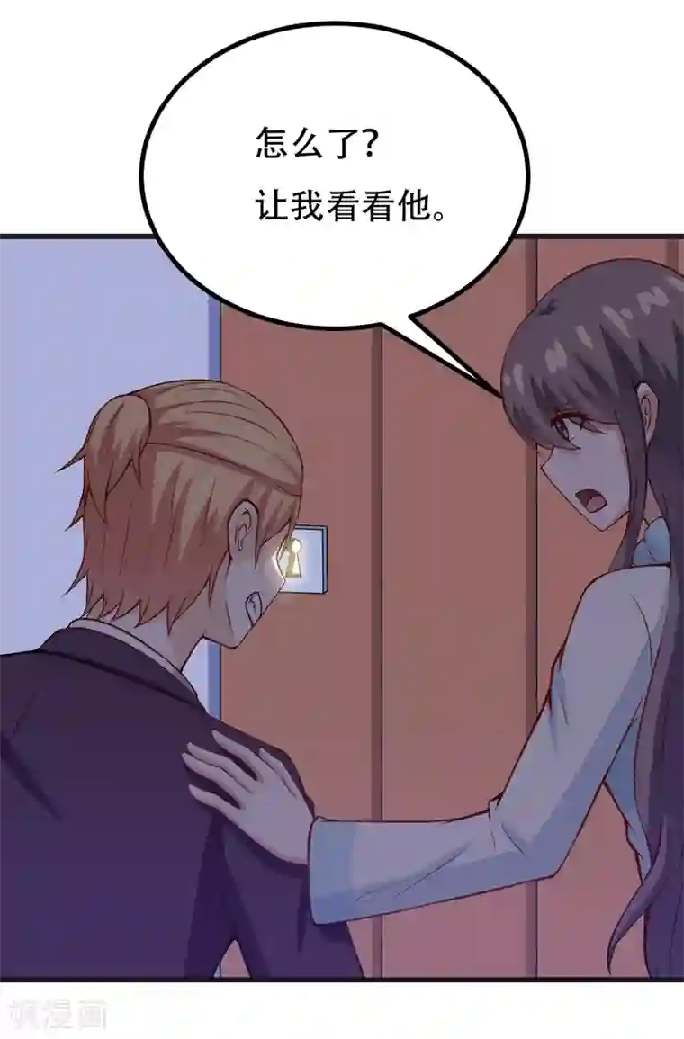 在下铲屎官：喵王在上第88话 叽叽歪歪的是男人不