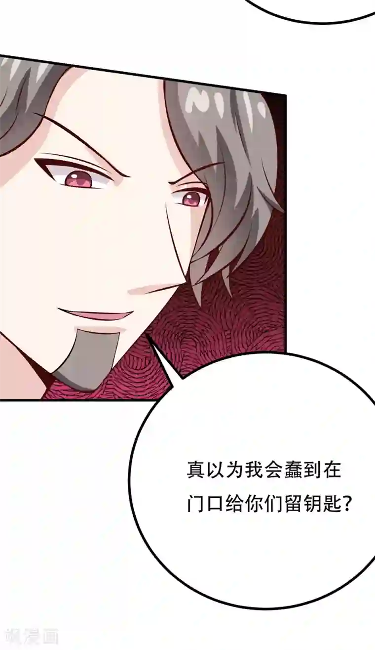 在下铲屎官：喵王在上第88话 叽叽歪歪的是男人不