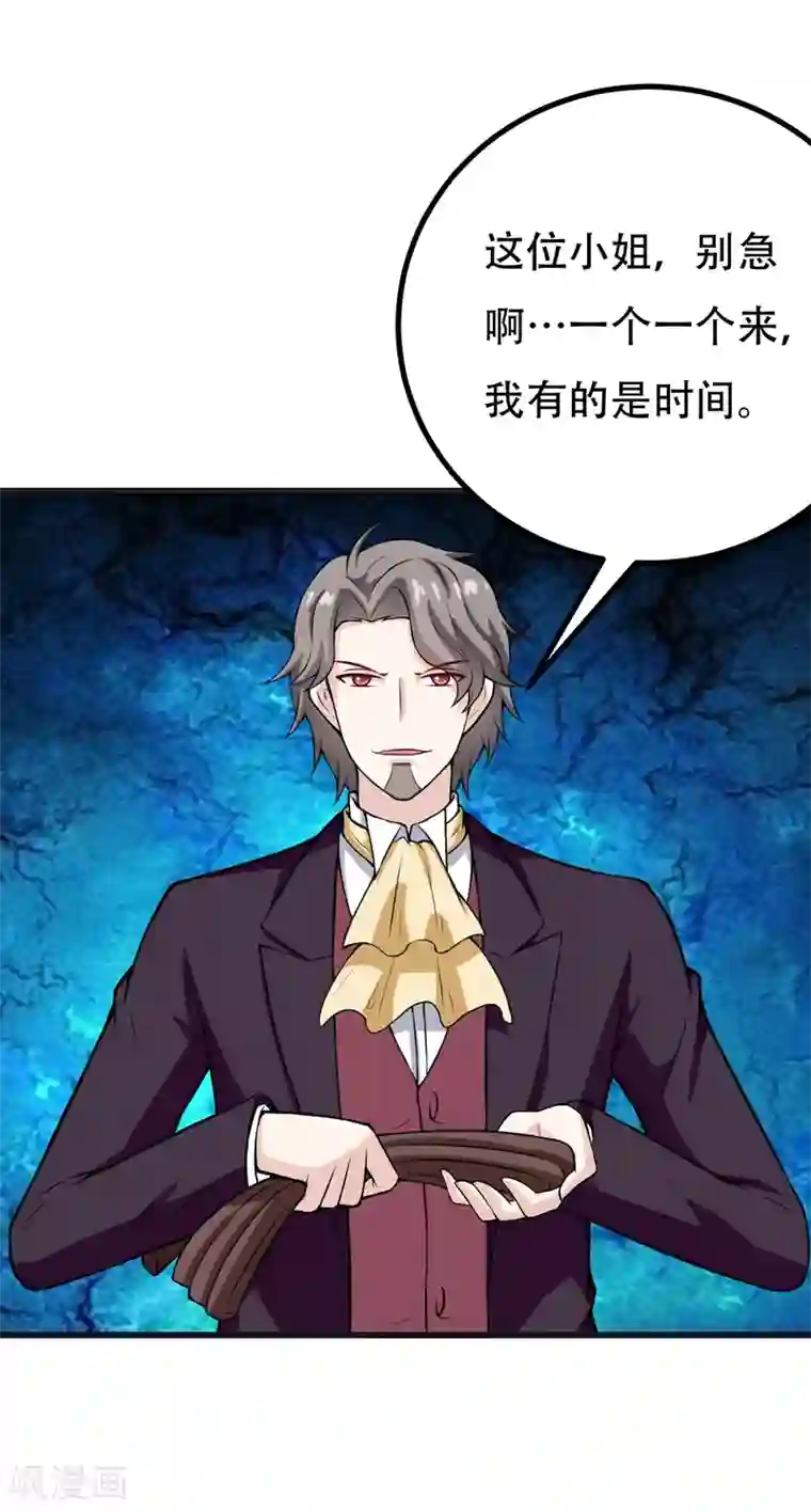 在下铲屎官：喵王在上第88话 叽叽歪歪的是男人不