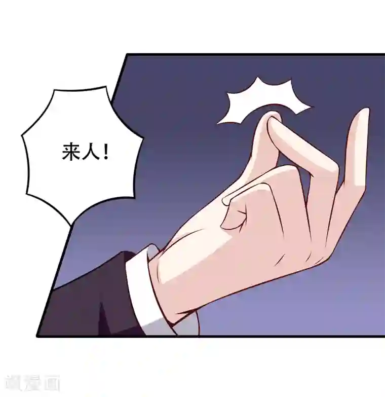 在下铲屎官：喵王在上第88话 叽叽歪歪的是男人不