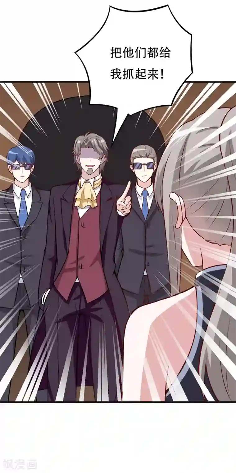 在下铲屎官：喵王在上第88话 叽叽歪歪的是男人不