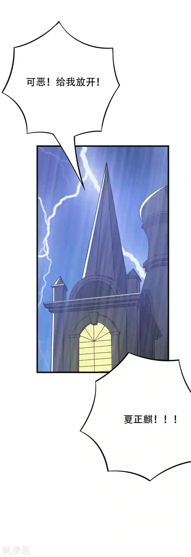 在下铲屎官：喵王在上第88话 叽叽歪歪的是男人不