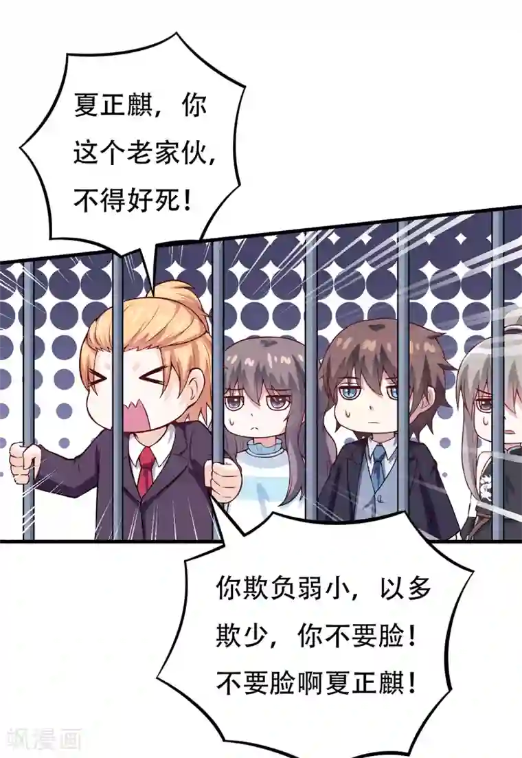 在下铲屎官：喵王在上第88话 叽叽歪歪的是男人不