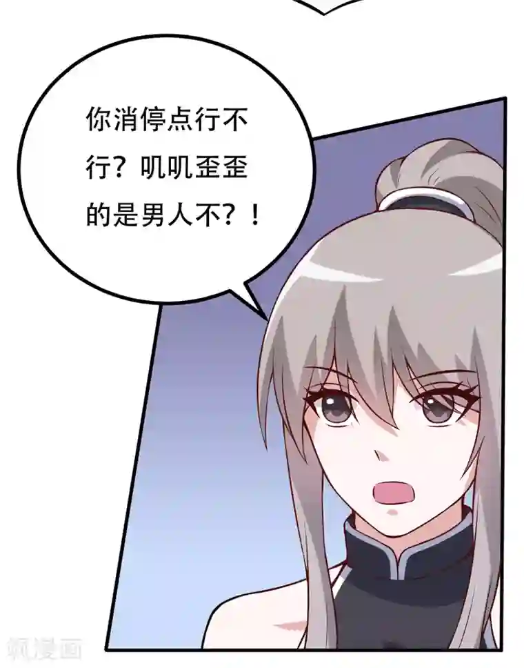 在下铲屎官：喵王在上第88话 叽叽歪歪的是男人不