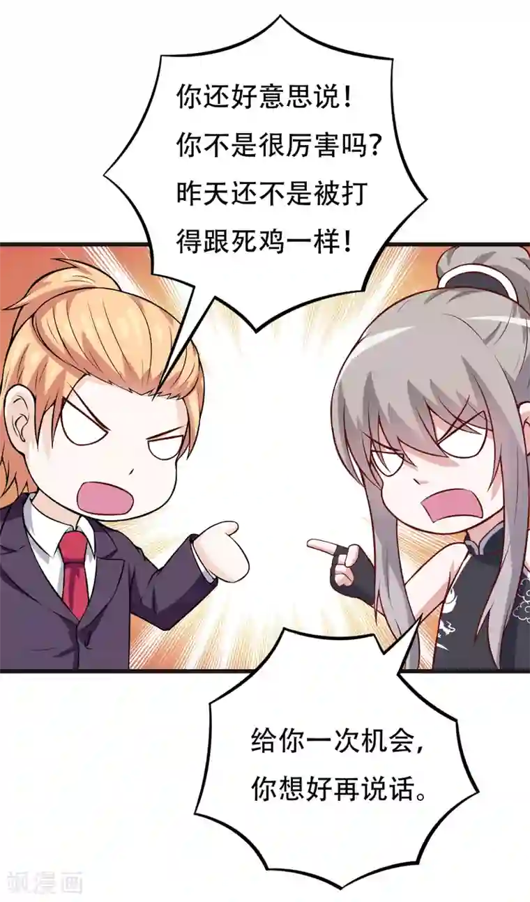 在下铲屎官：喵王在上第88话 叽叽歪歪的是男人不