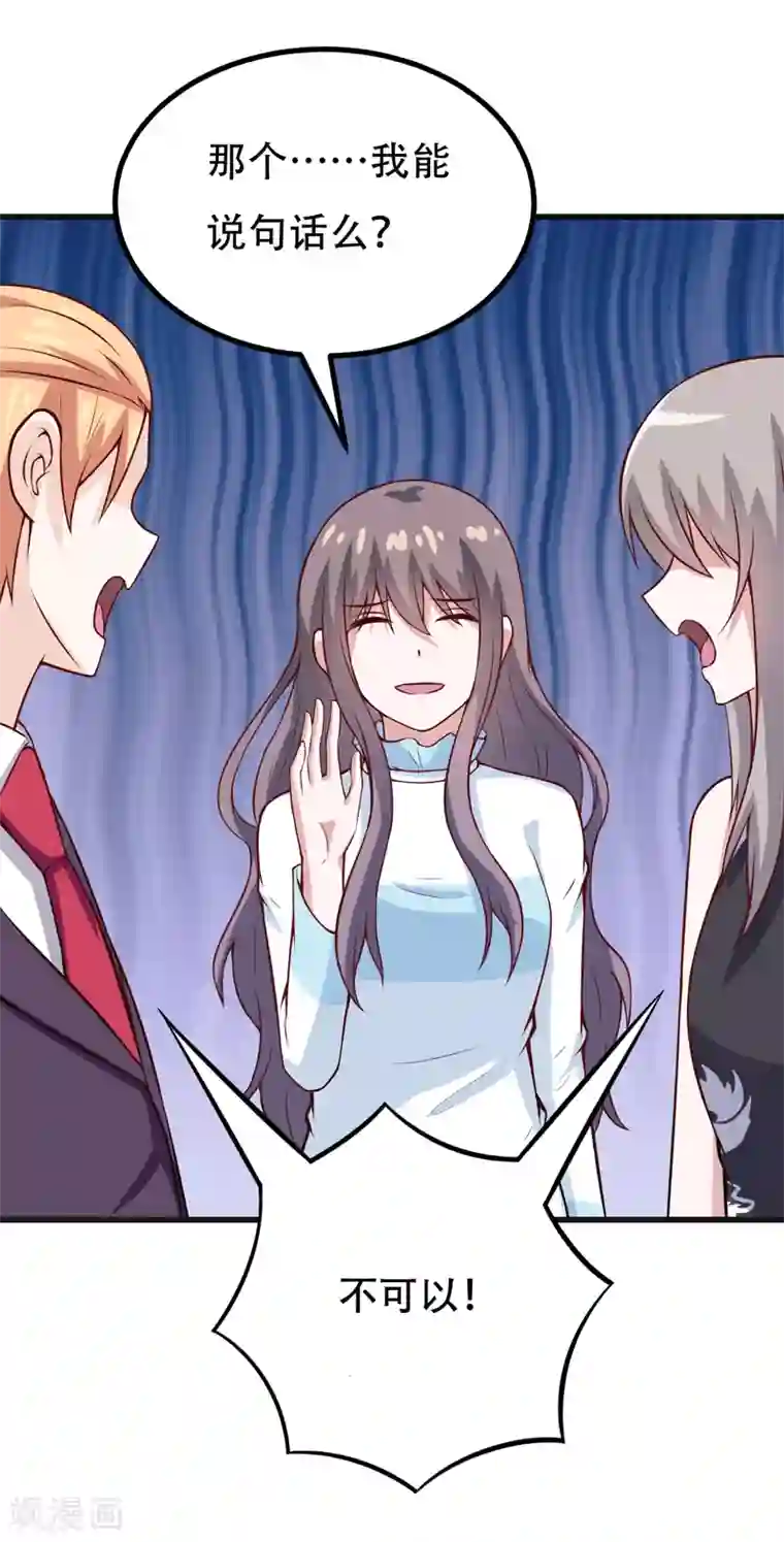 在下铲屎官：喵王在上第88话 叽叽歪歪的是男人不