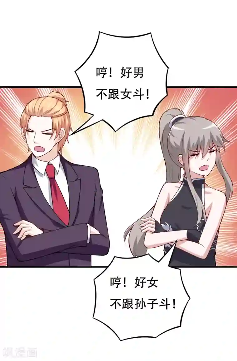 在下铲屎官：喵王在上第88话 叽叽歪歪的是男人不