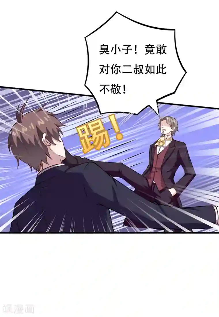 在下铲屎官：喵王在上第88话 叽叽歪歪的是男人不