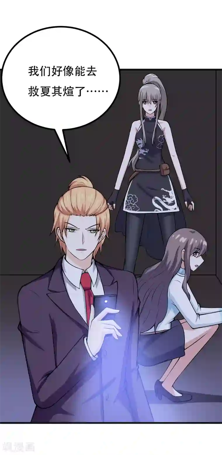 在下铲屎官：喵王在上第88话 叽叽歪歪的是男人不