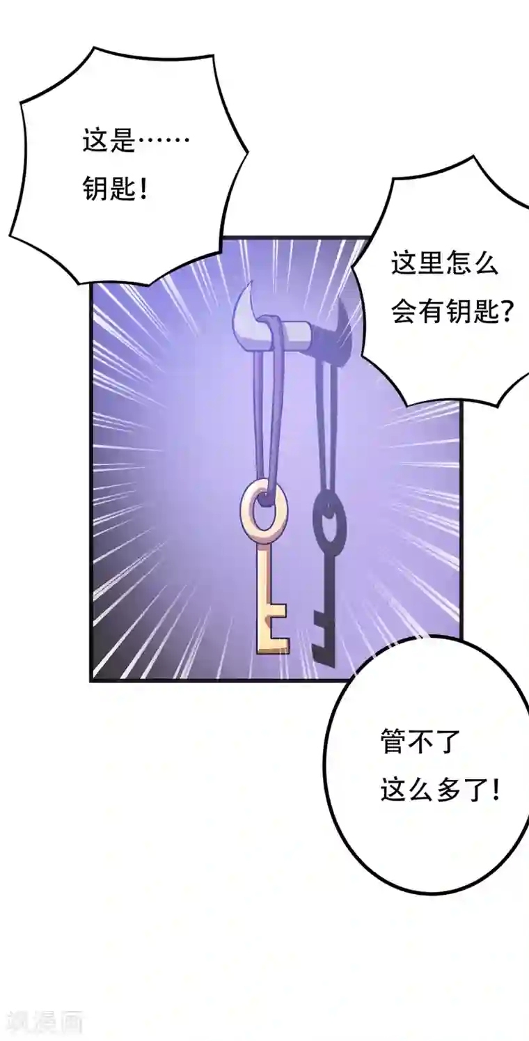 在下铲屎官：喵王在上第88话 叽叽歪歪的是男人不