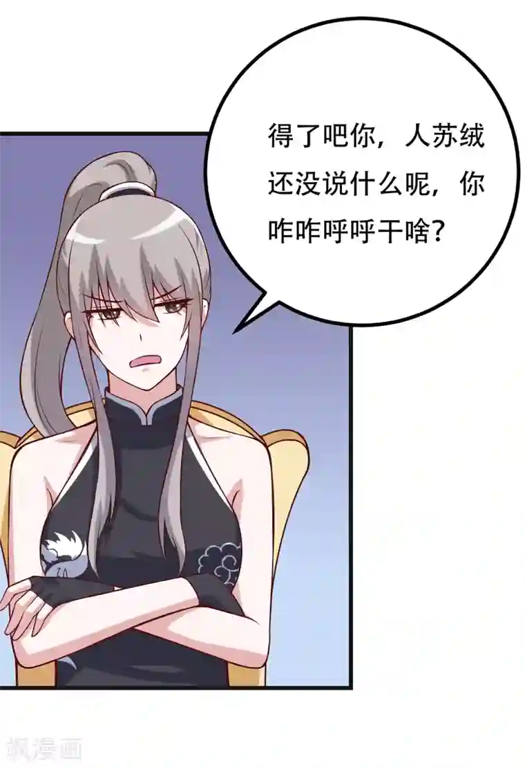 两个人的房间免费观看第89话 你才有病！
