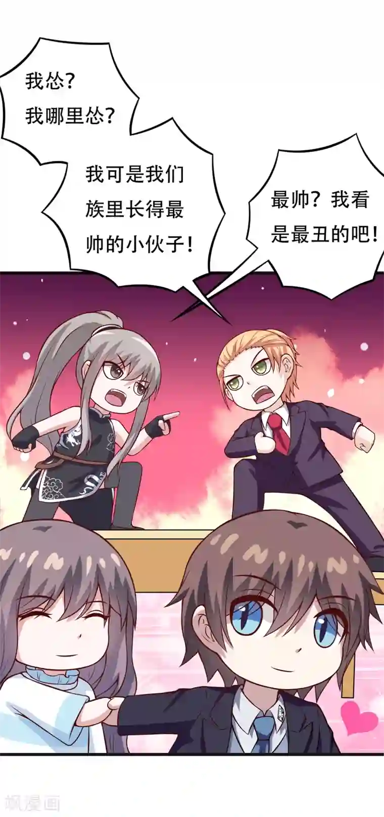 两个人的房间免费观看第89话 你才有病！