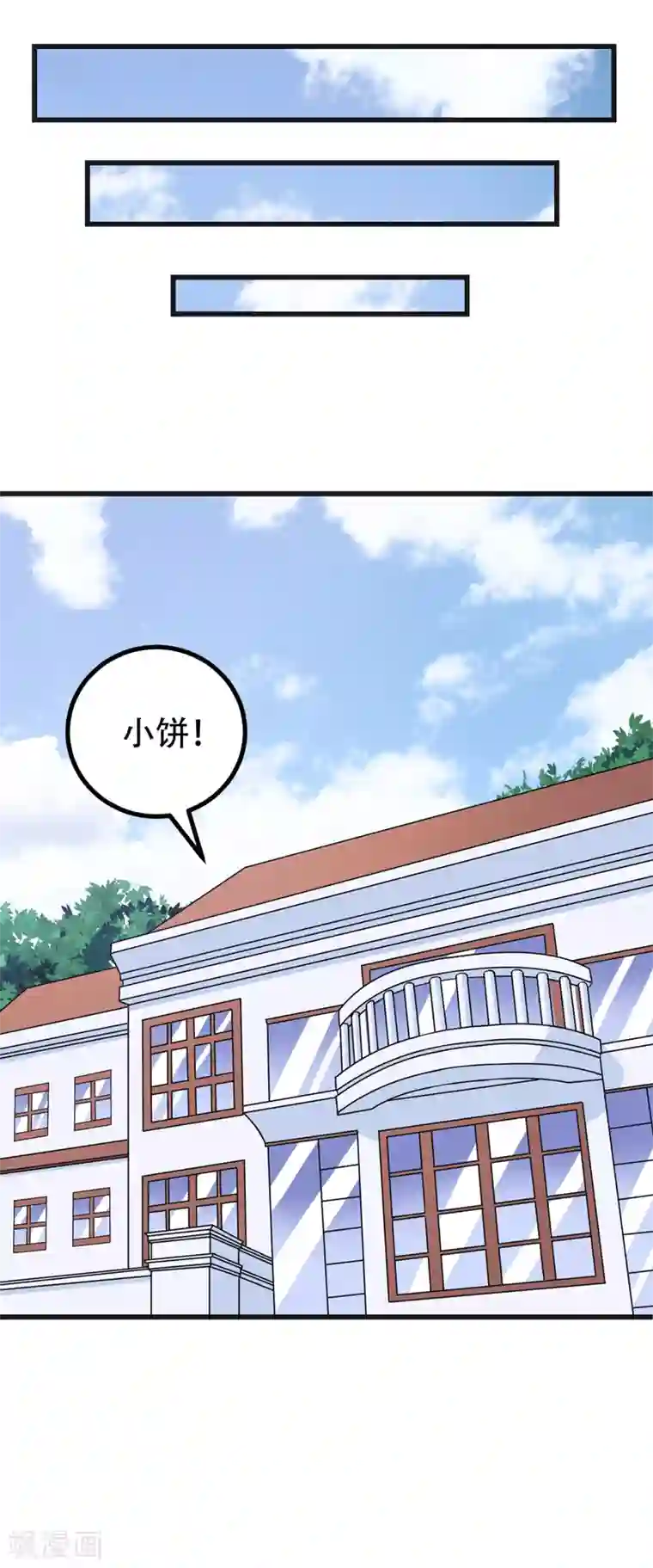 两个人的房间免费观看第89话 你才有病！