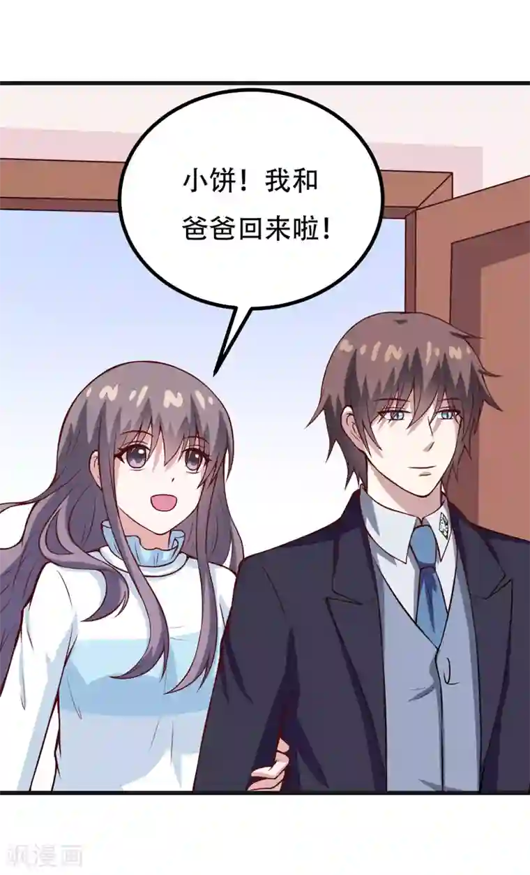 两个人的房间免费观看第89话 你才有病！